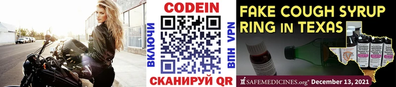 хочу наркоту  Новое Девяткино  Кодеиновый сироп Lean напиток Lean (лин) 