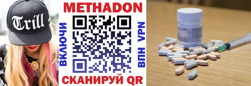 МЕТАДОН VHQ  кракен ссылки  Новое Девяткино  как найти закладки 
