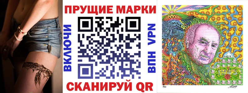 Наркотические марки 1500мкг  Новое Девяткино 
